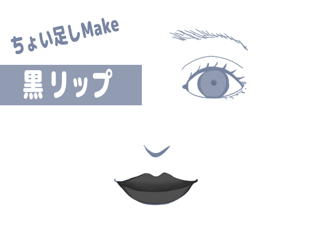 ちょい足しメイクでハロウィン気分 実際やってみた ハロウィンメイク おすすめ6選 Toratotora